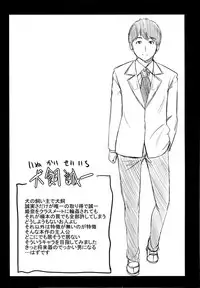 [Yabitsu Hiro] Kainushi-sama ni Natte yo ne!