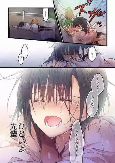 [Hibiki Mio] Even if you call it love 01-23