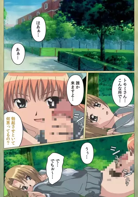 Shintaisou etude.2 Complete Ban