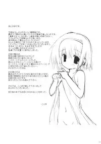 (C80) [Korisuya (Korisu)] Killing Time