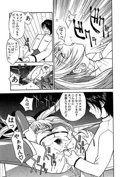 [Nagase Rurio] Another side