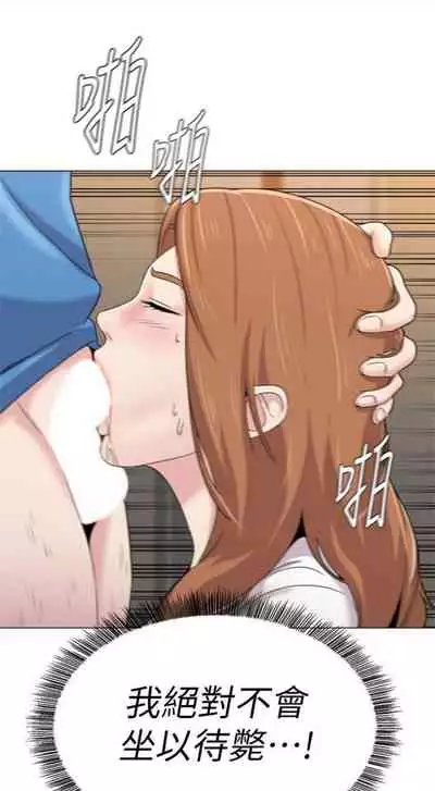 [週三] [Hodat & 高孫志] 老師 1-79 官方中文（連載中）