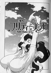 [Motchie] Pretty Misa Vol. 1