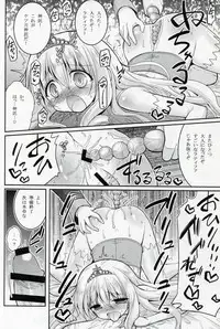 (C87) [Hasemi_box (Hasemi Ryo)] Brilliant Bitch Hime no Yuuutsu (Amagi Brilliant Park)