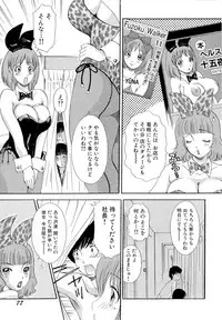 [The Amanoja9] Omakase Bunnys