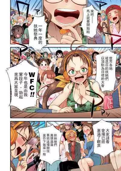 [Kaguya] Futanarijima ~The Queen of Penis~丨扶她島 ~女王之鞭~ Ch. 1 [Chinese] [技术水平基本为零重嵌] [Decensored] [Colored]