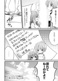 Dead of night cinderella~ 24 hour transformation my body (working title)