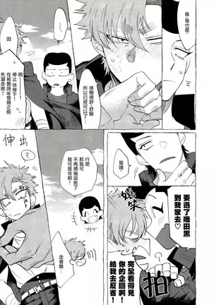 Badday Dreamers Ch. 1-5