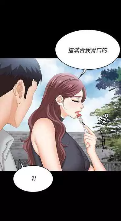 [HOYA&朴敏]交換遊戲 (交换游戏 wife swap game)_第四部分