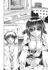 [Tachibana Naoki] Milk Shake