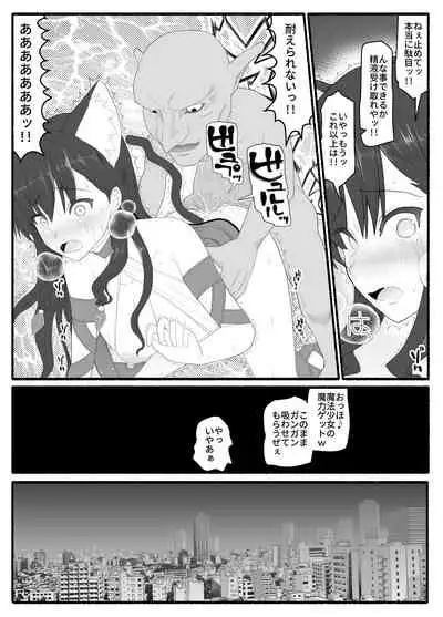 Mahou Shoujo VS Inma Seibutsu 6