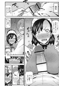 [Ikegami Tatsuya] Mitsuiro no Kousokuihan