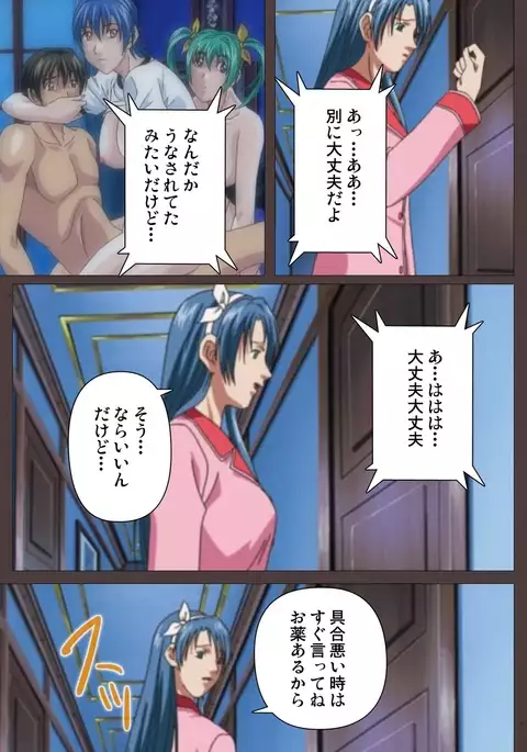 DISCIPLINE Dainishou Complete Ban