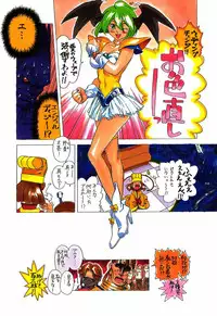 (C48)[Kacchuu Musume] Ninpou Seppuku