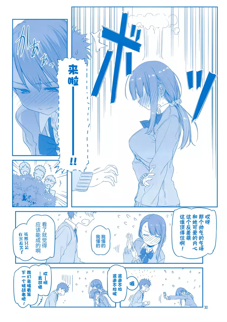 Getsuyoubi no Tawawa Sono VII+C95 Kaijou Genteibon