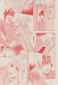 BOY'S ピアス 2014-11