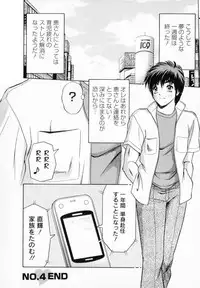 [Gokutsu Takeshi] Bakunyuu Funsui