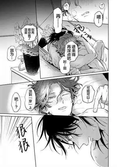 Mogimogi Friends | 采撷密友 Ch. 1-5