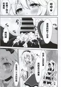 (C86) [Azure (Kagono Tori)] Ojou-chama no Shasei Kanri (THE IDOLM@STER CINDERELLA GIRLS) [Chinese] [靴下汉化组]