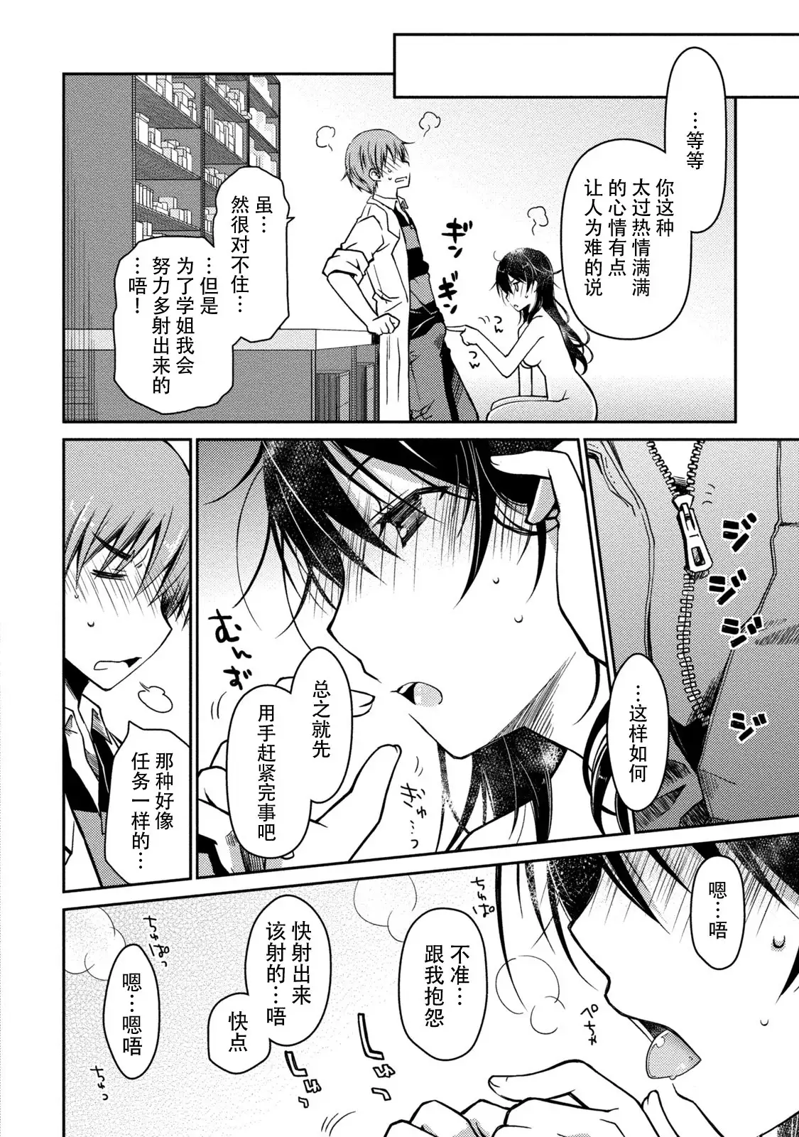 Girigiri Junai-Hakusho