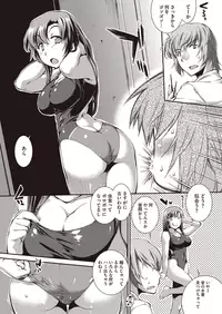 [John Sitch-Oh] Suieibu Capriccio Ch. 1-9+bangaihen