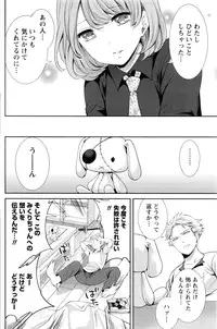 Monthly Vitaman 2016-07