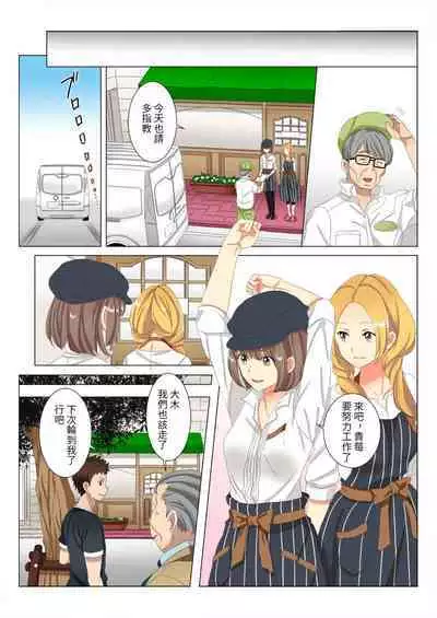 chin-maintence～shinkashitamusuko wo iretaihoudai