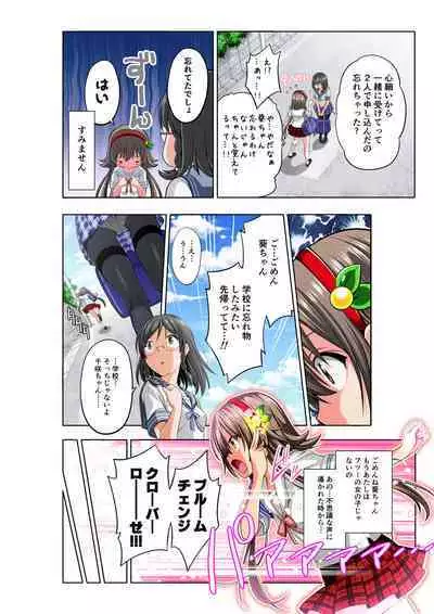 Warriors of the Four Leaves: CloveRose