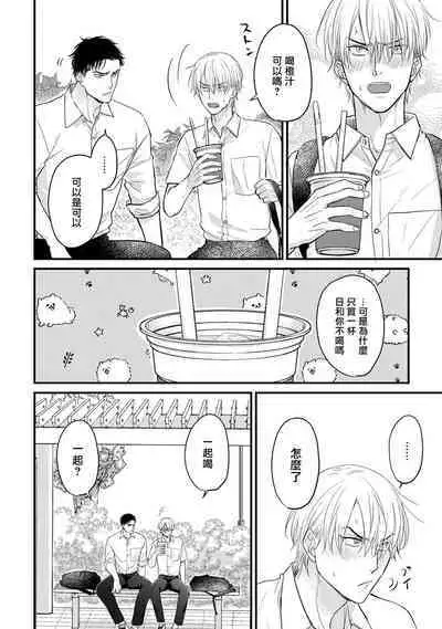 [Yamada Nichoume] Tabetemo Oishiku Arimasen 2 | 尝起来一点都不好吃 2 Ch. 6-23 番外+加笔+A店特典 + 24-27 [Chinese] [冒险者公会] [Digital]