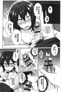 Choroane Lovers | 輕浮淫姊騷浪愛人們