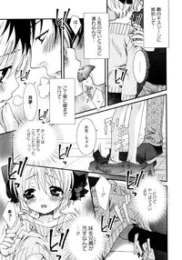 [Misasagi Koeri] Koikoku