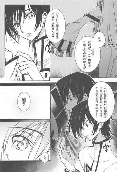 [CREAYUS (Rangetsu)] MAKE SOME NOISE RENEW (Code Geass: Lelouch of the Rebellion) [2021-07-24]