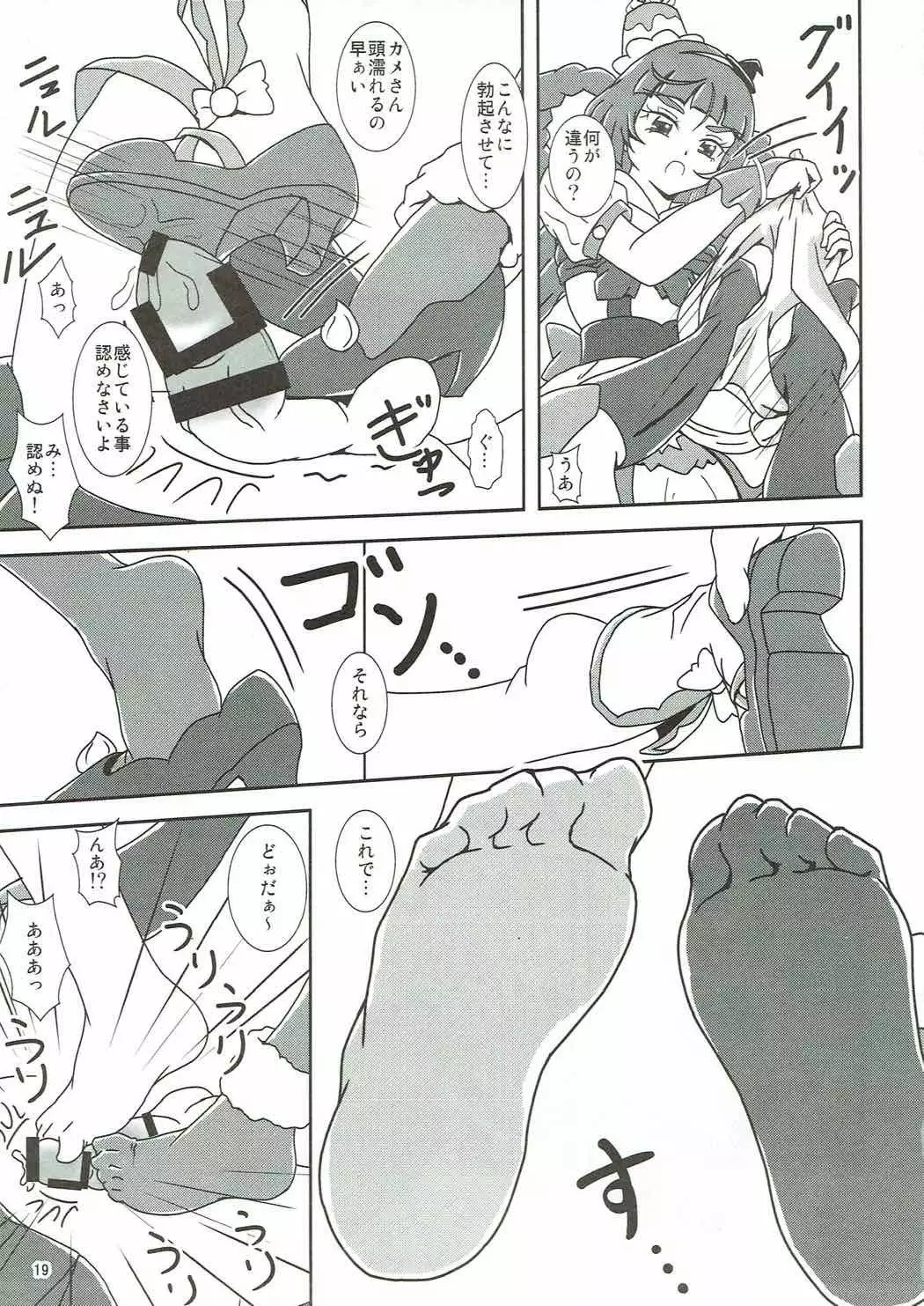 Mahou Tsukai Zuricure!