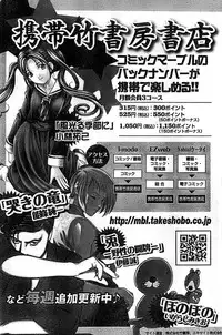 Doki! Special 2008-11