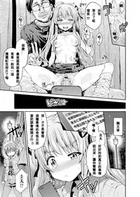 [Hinotsuki Neko] Tori-tsuki x Nottori x Haramasero! Ch. 1-2 [Chinese] [星野願個人漢化] [Digital]