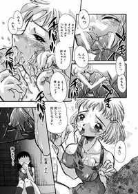 [Mana-Ko] Mizu no Kusari (A Water Tale)