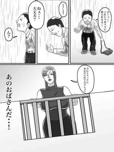 あそこのおばさんには近付いてはいけません。