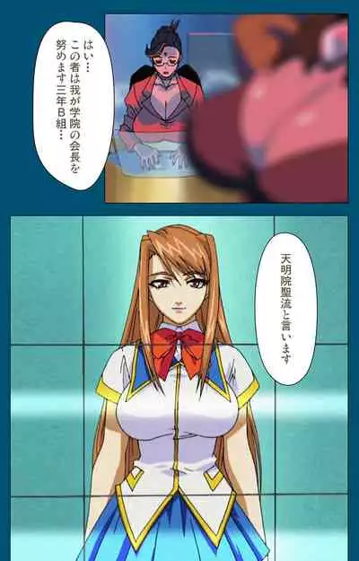 Angel Blade Kanzenban