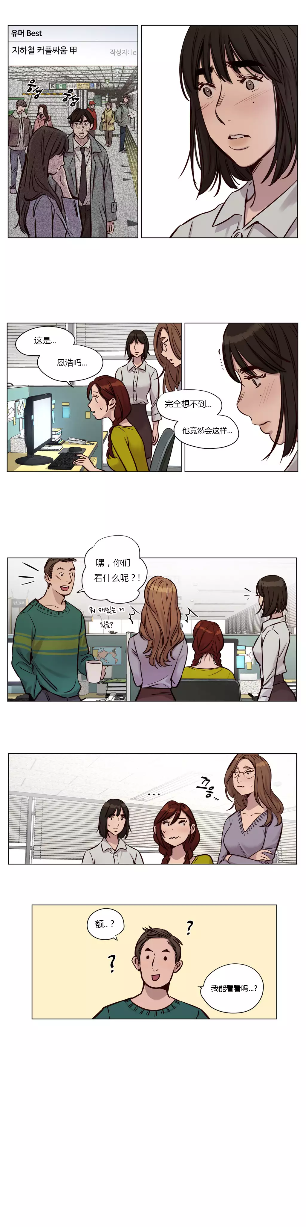 Atonement Camp Ch.0-54