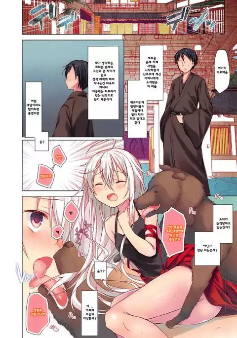 Urara Fuuzokuchou | 우라라 풍속점