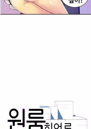 One Room Hero Ch.1-42