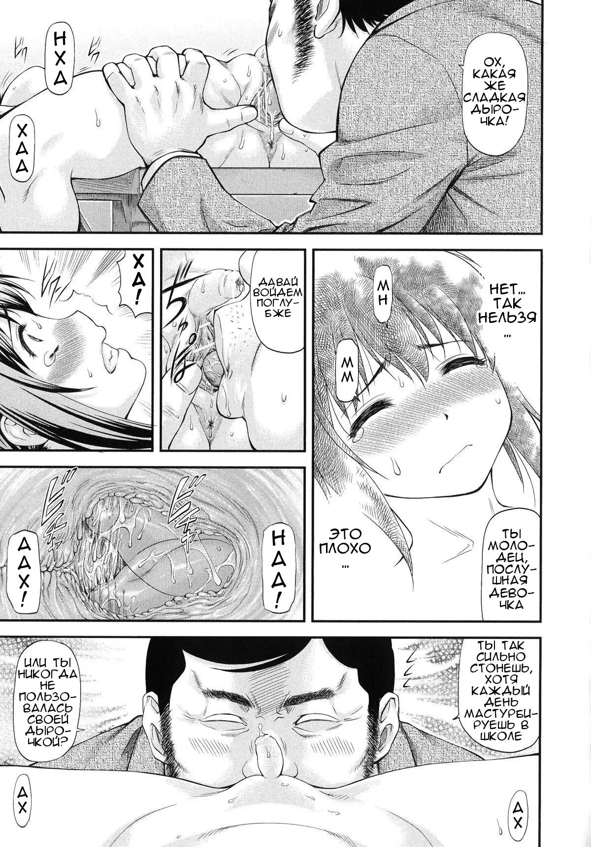 Sayounara, Mataashita.