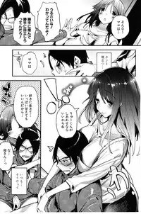 [Mutsutake] Tapuriko