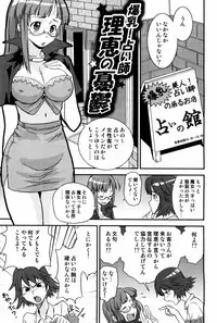 [Tsukigami Hiroshi] Tayu Puru [Digital]