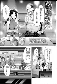 [Umemaru] Idol Densetsu Kirari - Kirari the Grief of Legendary Idol Ch. 1-8