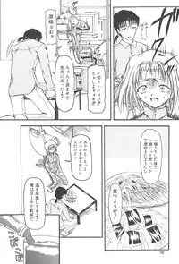 [Fujimiya Hiroshi] Zange