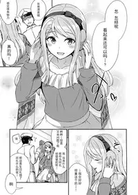 (C95) [L5EX (Kamelie)] Sagiri no Present | 狭雾的礼物 (Kantai Collection -KanColle-) [Chinese] [脸肿汉化组]