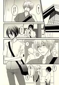 (Dramatic Change 3) [Denkibosatsu (Anzu)] STEP OUT (THE IDOLM@STER SideM)