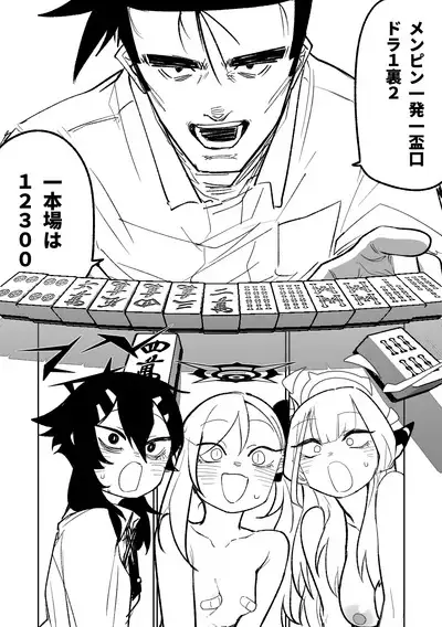 [Asahina Yoshitosi] Benriya 68 Datsui Mahjong 01-03 | 便利屋６８脫衣麻將 01-03 (Blue Archive) [Chinese, Japanese] [Ongoing]