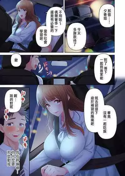 [Niwatori] Numarase Onee-san ~Kanojo to Dekinai Koto, Zenbu~ 1-6 [Chinese]